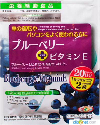 23. Blueberries and Vitamin E-экстракт черники и витамин Е