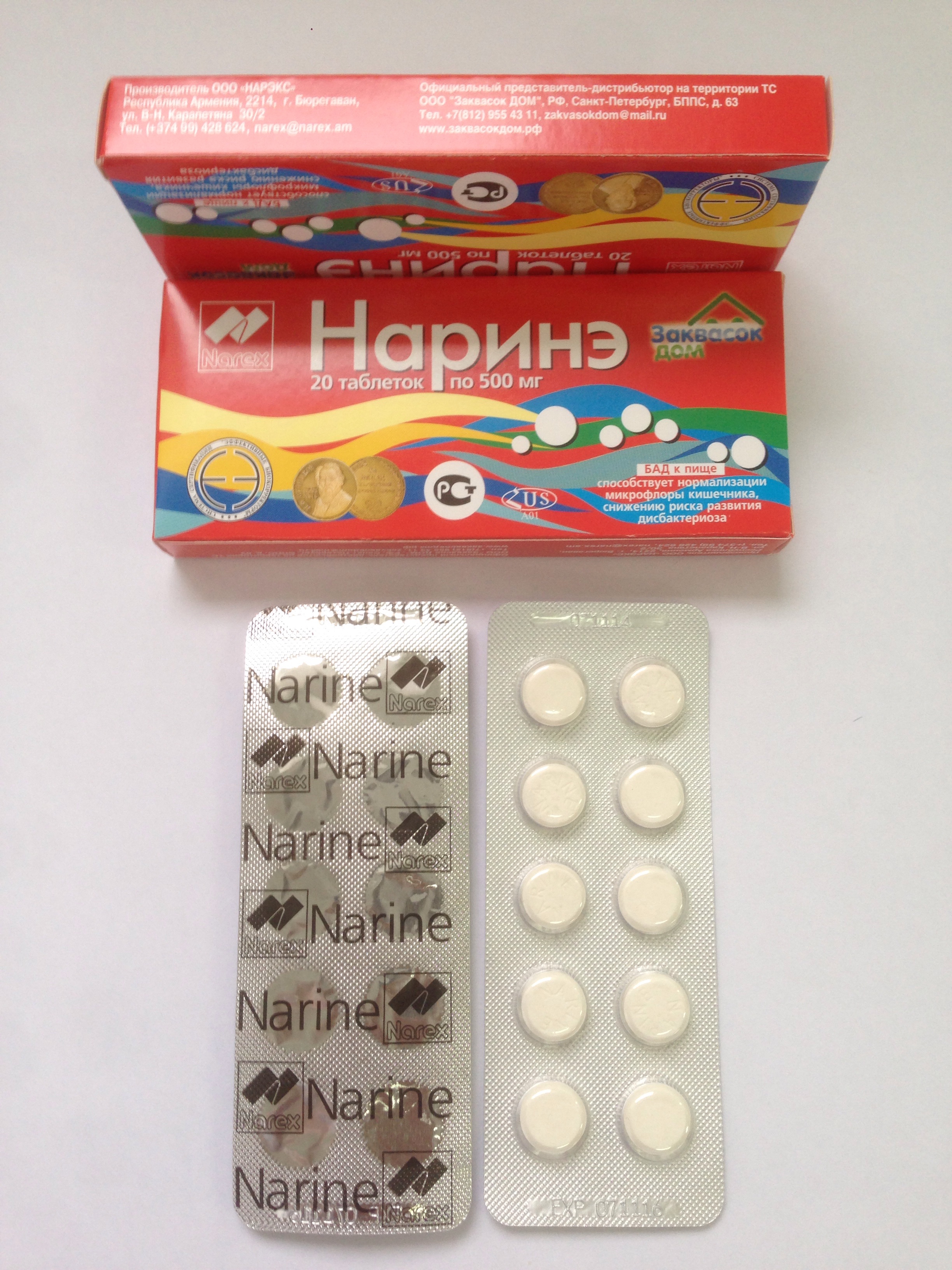 Наринэ, 1 упаковка
20 таблеток по 500 мг
