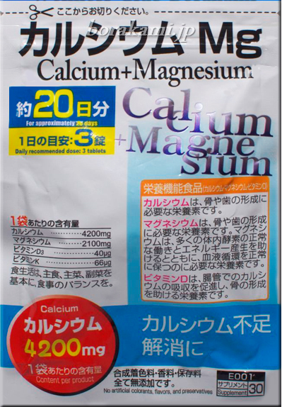 17. Calcium and Magnesium-кальций и магний