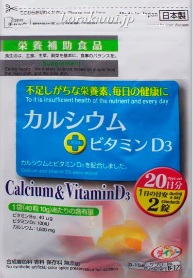 19. Calcium and Vitamin D3-кальций и витамин D3