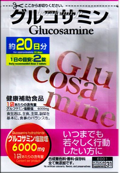 09. Глюкозамин-Glucosamine